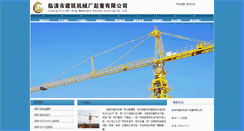 Desktop Screenshot of lqjxc.com